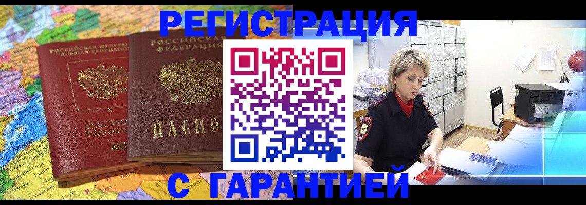 временная регистрация недорого в Камышлове