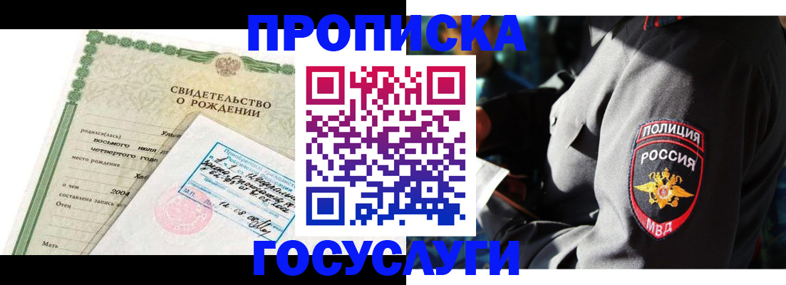 прописка ребенка в Камышлове