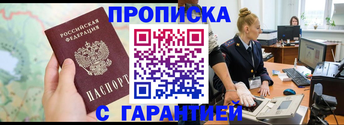 временная регистрация для школы в Камышлове