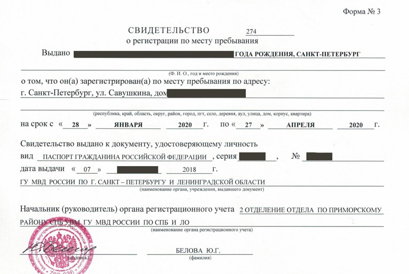 временная регистрация в Камышлове
